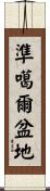 準噶爾盆地 Scroll