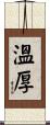 Gentleness Scroll