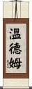 Windham Scroll