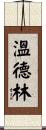 Wendelin Scroll