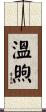 溫煦 Scroll