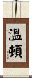 Winton Scroll
