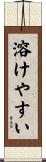 溶けやすい Scroll
