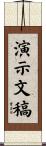 演示文稿 Scroll