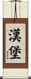Burger Scroll
