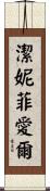 Jennifier Scroll