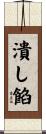 潰し餡 Scroll