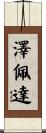 Zepeda Scroll