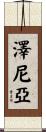 Xenia Scroll