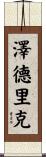Zedrick Scroll