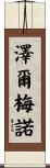 Zermeno Scroll