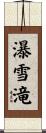 瀑雪滝 Scroll
