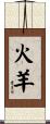 Fire Goat/Sheep Scroll