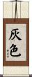 Gray Color Scroll