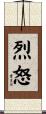 烈怒 Scroll