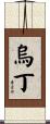 Uddin Scroll