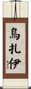 Uzay Scroll