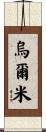 Urmi Scroll