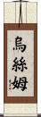 Houcem Scroll