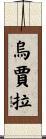 Ujala Scroll
