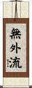 Mugai-Ryu Scroll