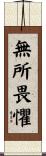 Fear No Man / Fear Nothing Scroll