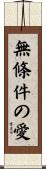 Unconditional Love Scroll