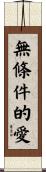 Unconditional Love Scroll