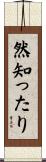 然知ったり Scroll