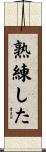 熟練した Scroll