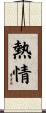 Passion for a Cause Scroll