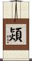 熲 Scroll