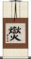 爕 Scroll