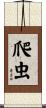 爬虫 Scroll