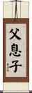 Father and Son Scroll