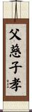 Love Between Child and Parents Scroll
