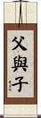 Father and Son Scroll