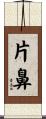 片鼻 Scroll