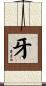 Ivory / Tooth Scroll