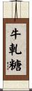 牛軋糖 Scroll