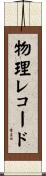物理レコード Scroll