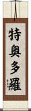 Teodoro Scroll
