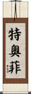 Teofil Scroll