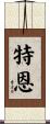 Tern Scroll