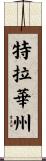 特拉華州 Scroll