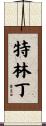 Trintin Scroll