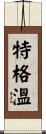 Tegwen Scroll