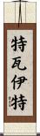 Tevaite Scroll
