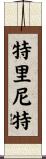 Trinit Scroll