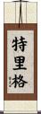 Trigg Scroll